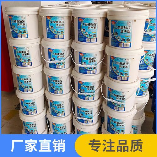 工业重油污洗手粉