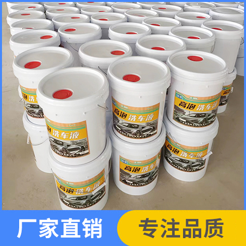 高炮洗车液