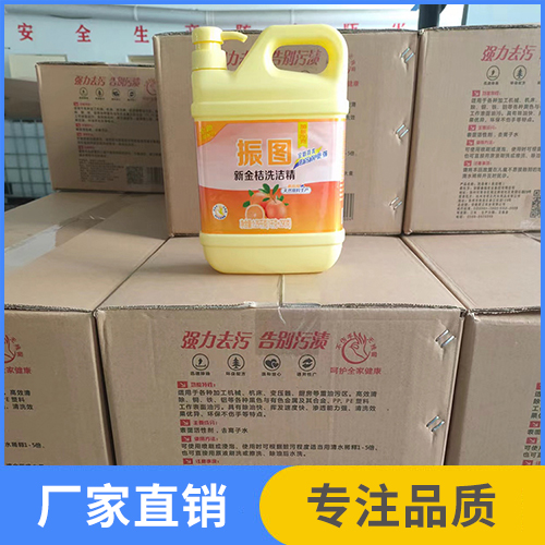 洗洁精