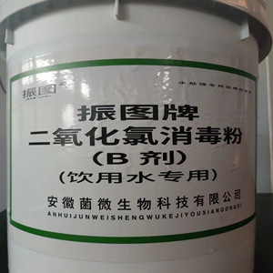 二氧化氯消毒粉（B剂）