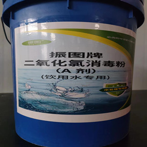 二氧化氯消毒粉（A剂）